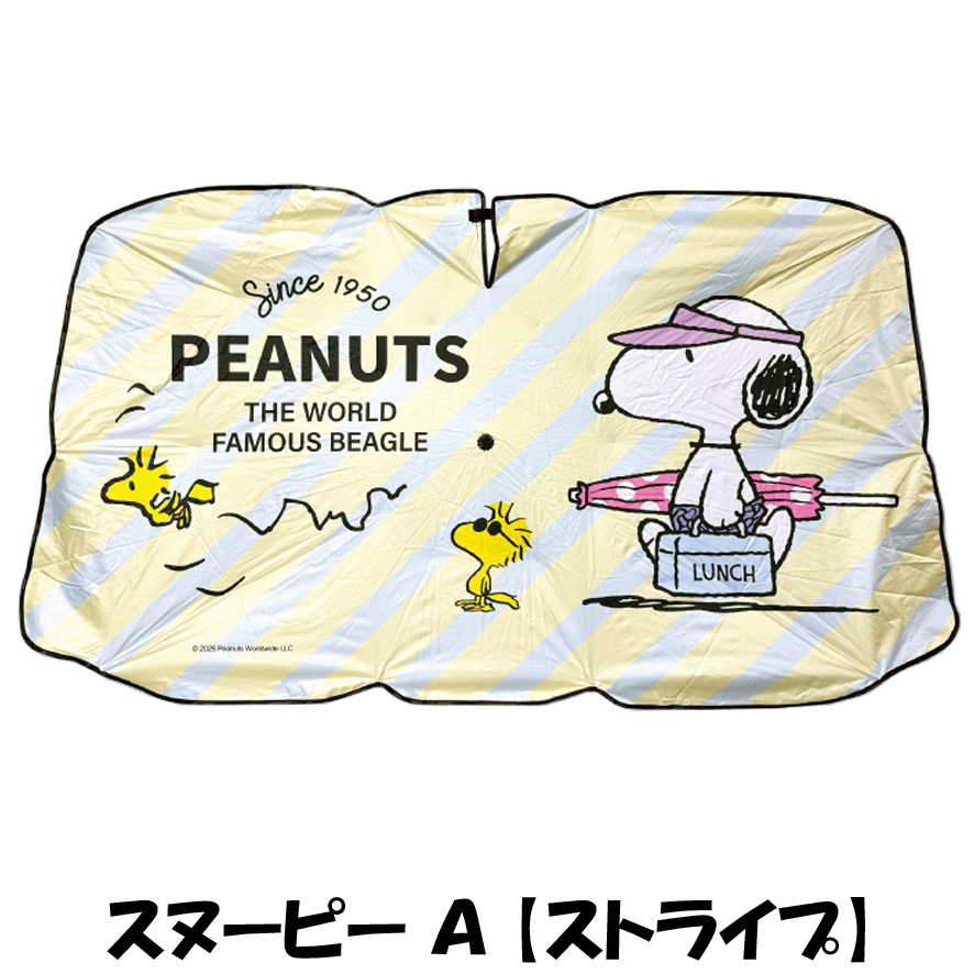 SNOOPY 車用　大人可愛いセット カー スヌーピー」の人気商品一覧 | 安い商品を通販サイトから