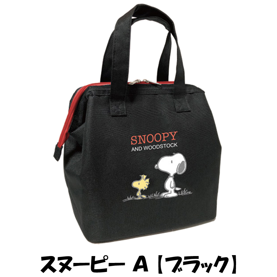 人気ブラドン SNOOPY お かわいい 口金ワイヤー 保冷 ランチバッグ スヌーピー 語学・辞書・学習参考書