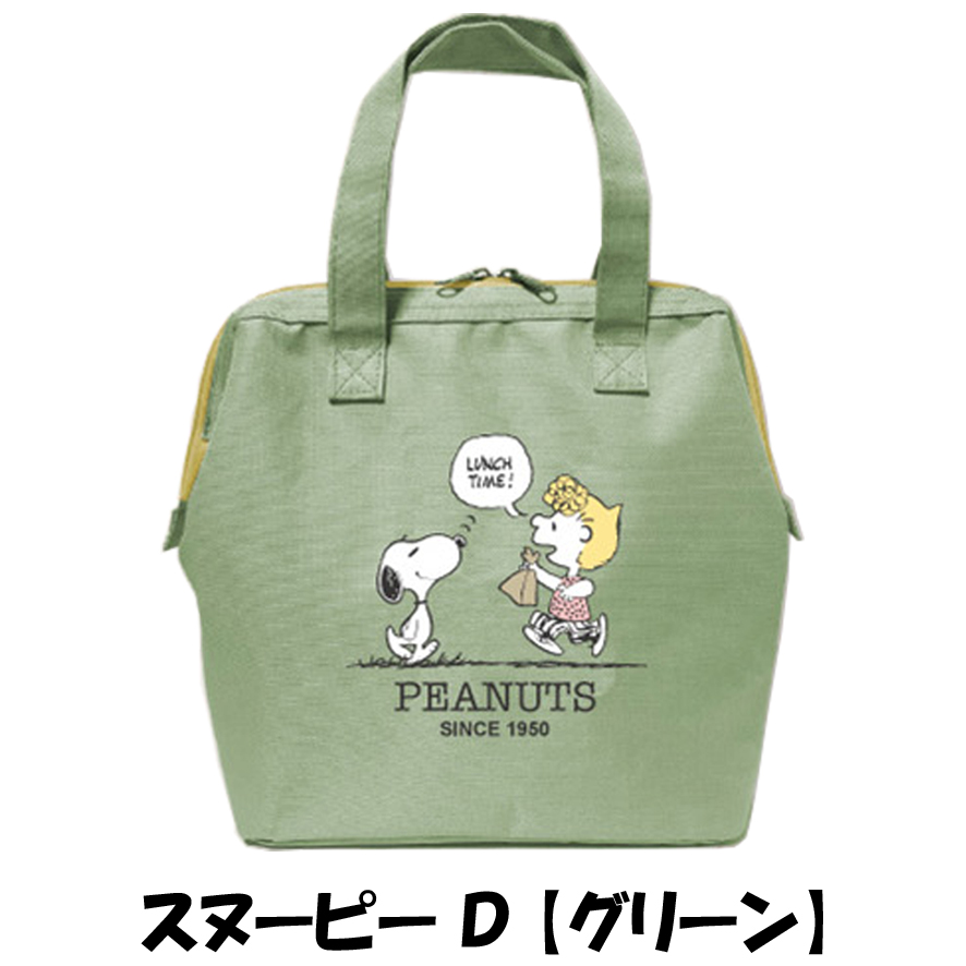 スヌーピー（SNOOPY）　サブバック　ランチバック　希少　レア SNOOPY スヌーピー ランチバッグ 保冷 口金ワイヤー かわいい お