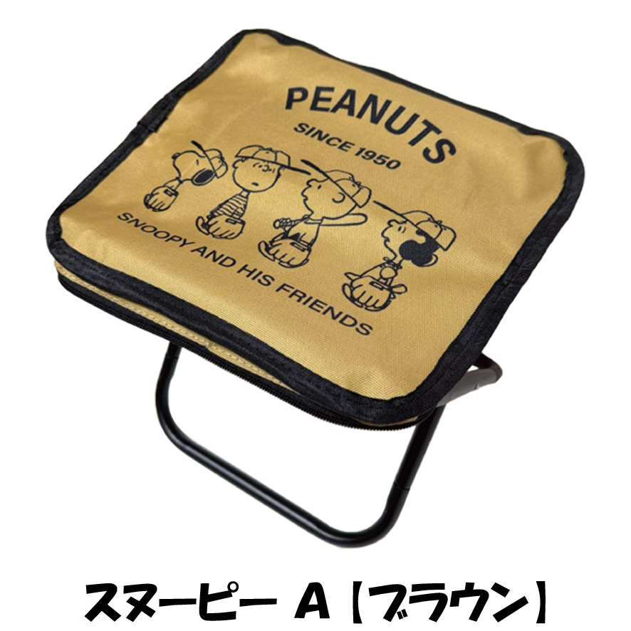 スヌーピー 折りたたみアウトドアチェア Amazon.co.jp: スヌーピーアウトドアチェア 折りたたみ椅子