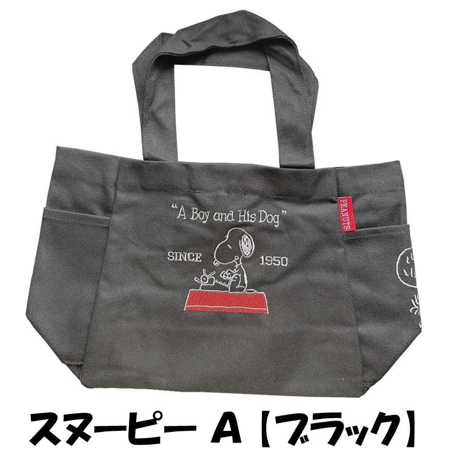 SNOOPY（スヌーピー） PEANUTS 帆布 トートバッグ メンズ レディース