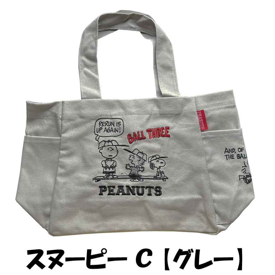 SNOOPY（スヌーピー） PEANUTS 帆布 トートバッグ メンズ レディース