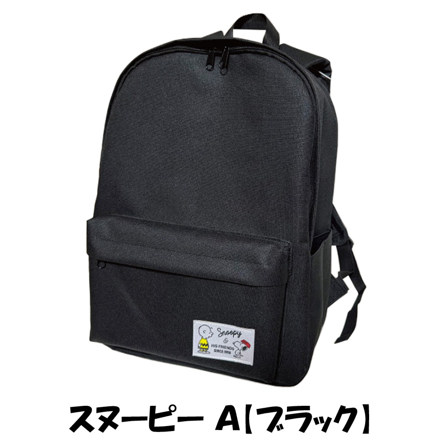 SNOOPY（スヌーピー） PEANUTS デイパック リュック 通学 通勤 メンズ