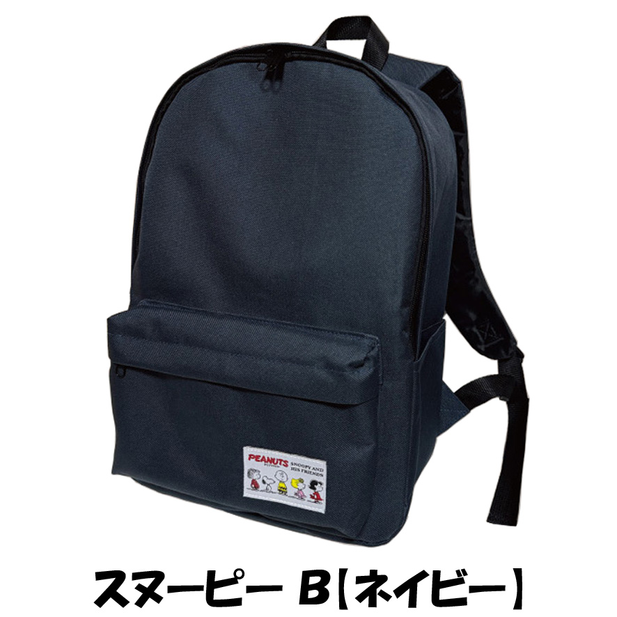 SNOOPY（スヌーピー） PEANUTS デイパック リュック 通学 通勤 メンズ