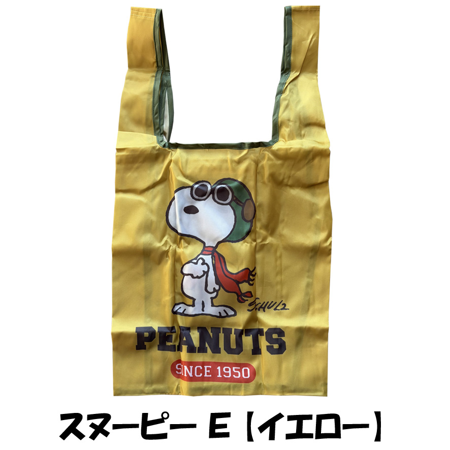 SNOOPY（スヌーピー） エコバッグ コンビニ コンパクト 折り畳み