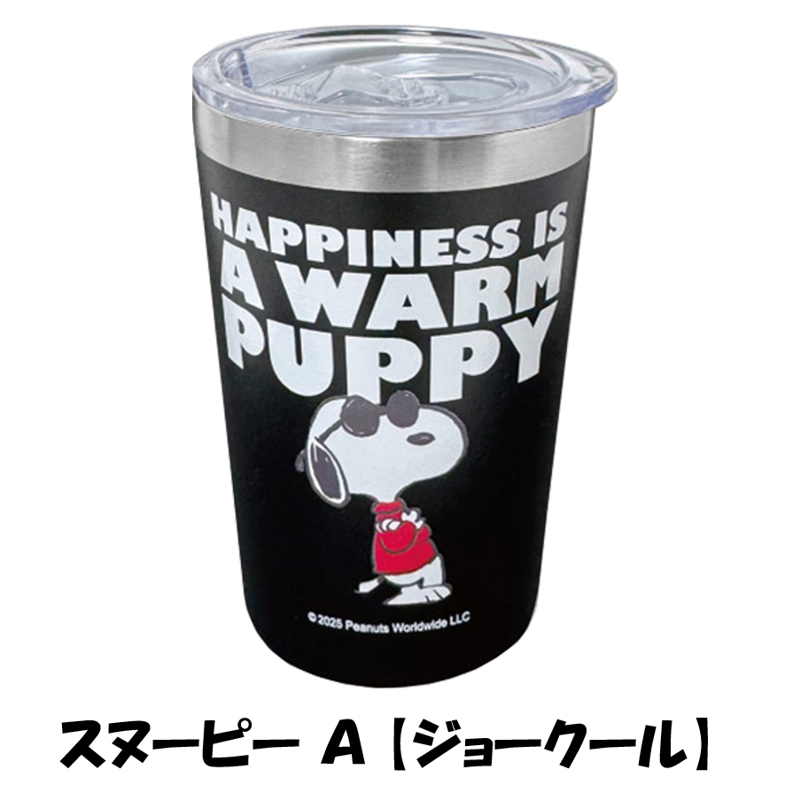 SNOOPY（スヌーピー） PEANUTS タンブラー 保冷 保温 蓋付き