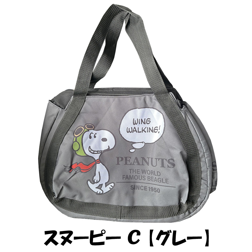 【6点まとめ】スヌーピー　バルーンバック SNOOPY バルーンバッグ スヌーピー トートバッグ 送料無料 大