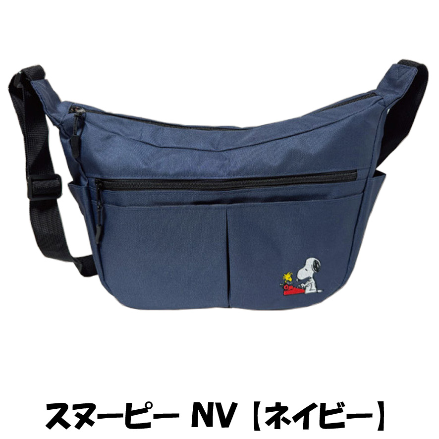SNOOPY（スヌーピー） PEANUTS マルチポケット ショルダーバッグ