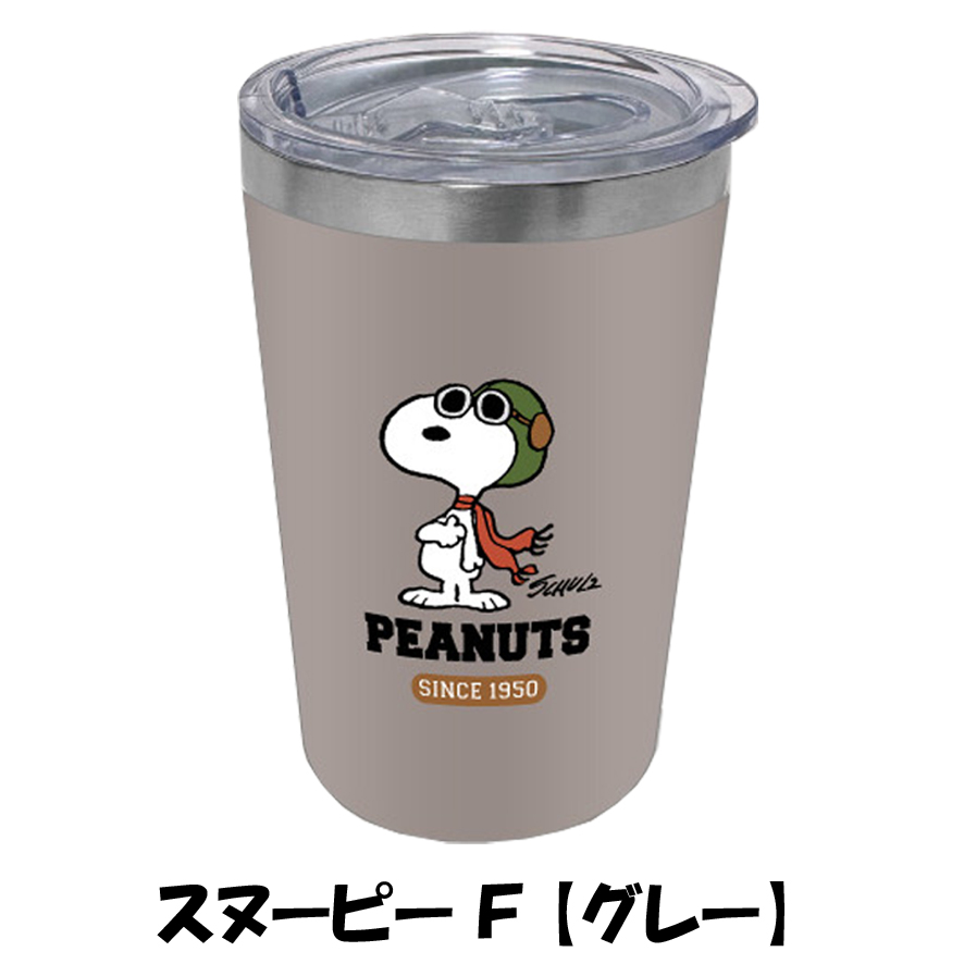 SNOOPY（スヌーピー） PEANUTS タンブラー 保冷 保温 蓋付き