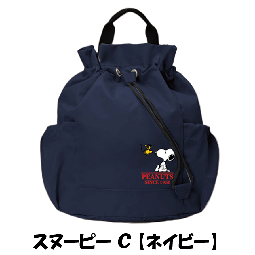 SNOOPY（スヌーピー） PEANUTS SNOOPY 4WAY ショルダーバッグ リュック 