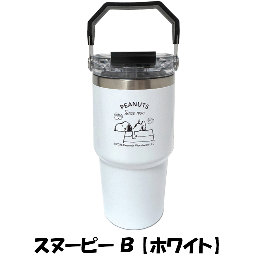 SNOOPY（スヌーピー） PEANUTS タンブラー ストロー付き 保冷 保温
