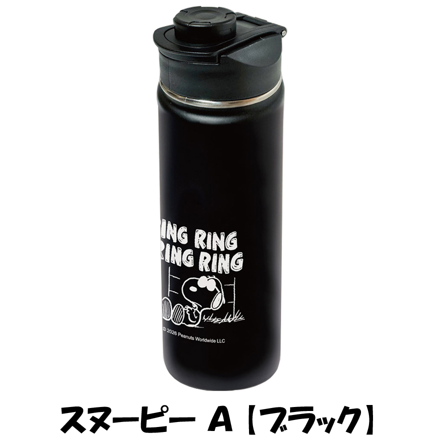 スヌーピー 水筒の商品一覧 通販 - Yahoo!ショッピング
