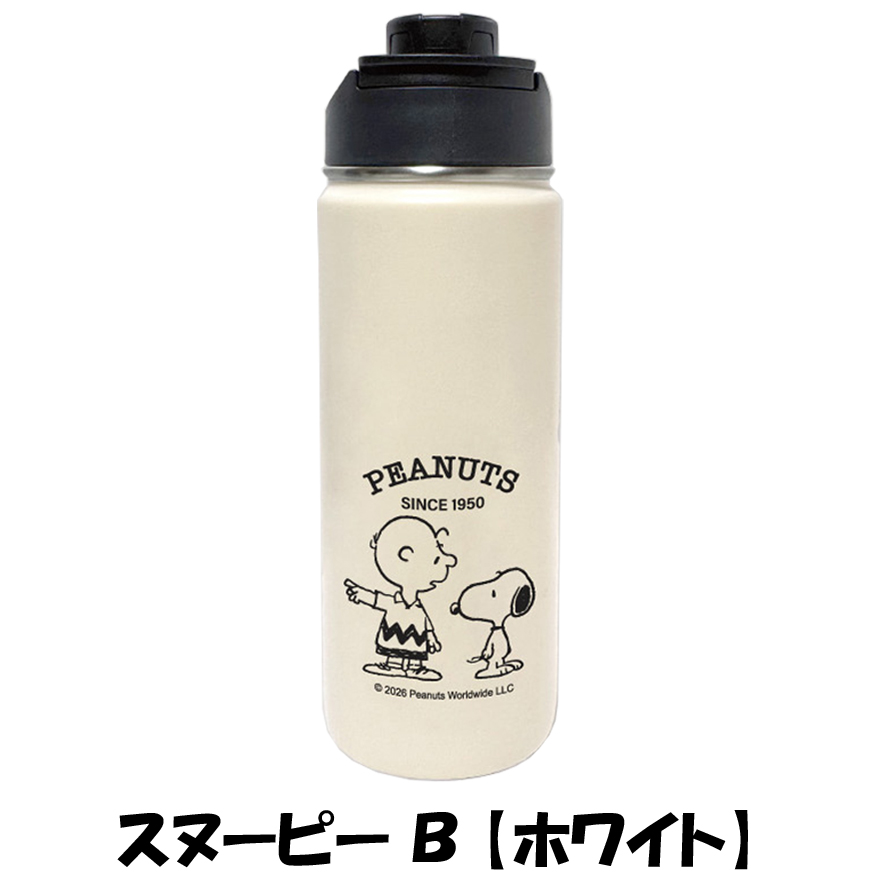 PEANUTS スヌーピー SNOOPY 水筒 ステンレス 保温 保冷 直飲み 600ml