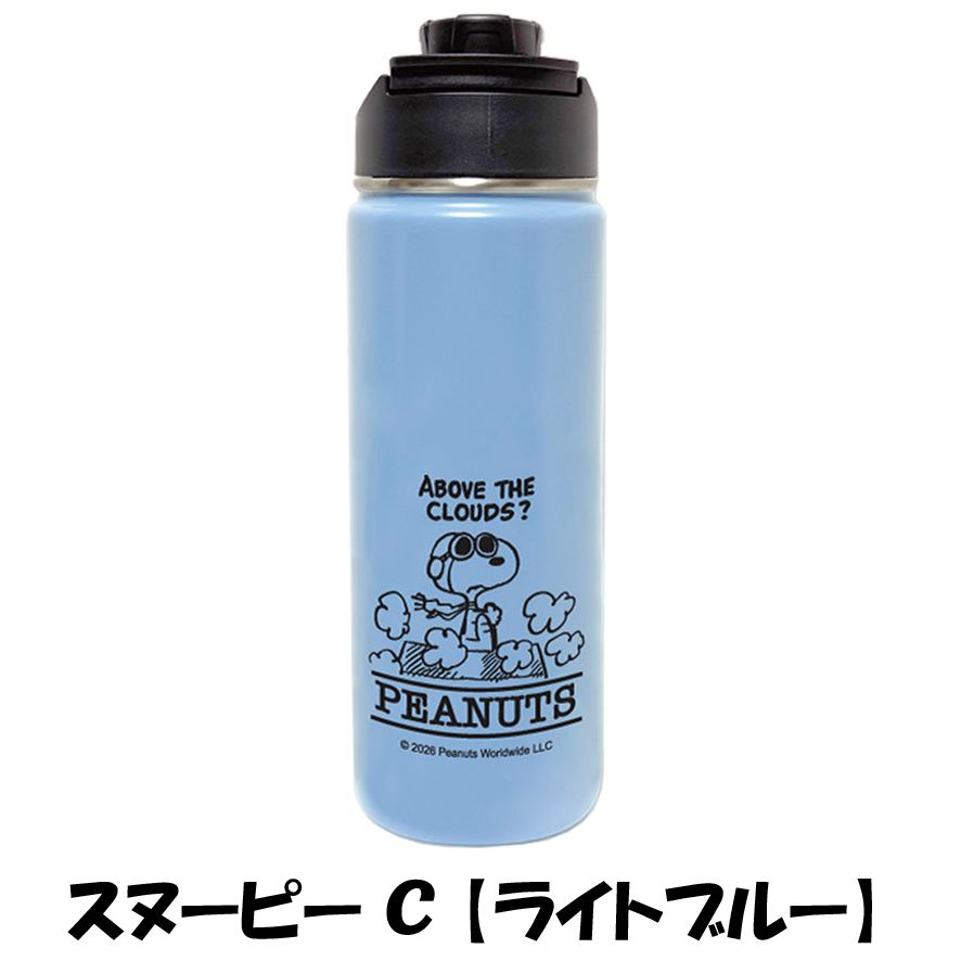 PEANUTS スヌーピー SNOOPY 水筒 ステンレス 保温 保冷 直飲み 600ml