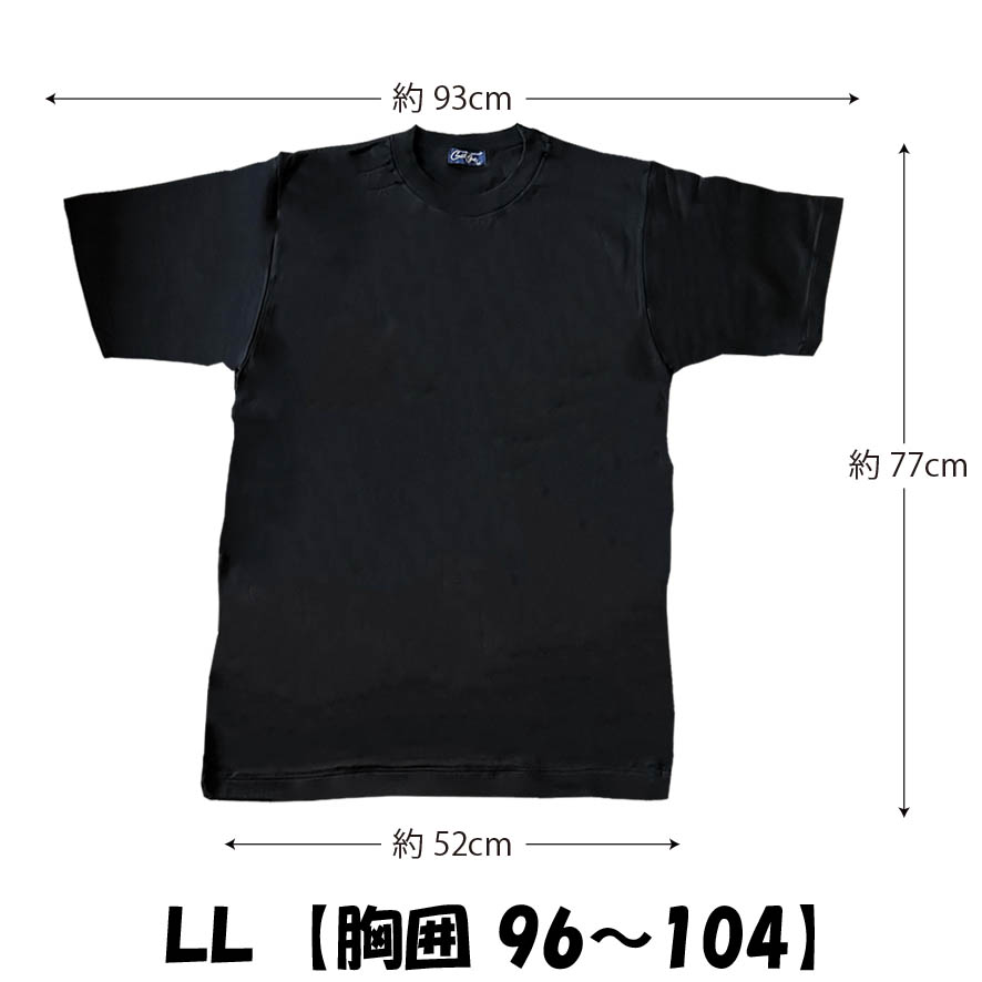 アウトレット 訳あり Tシャツ ブラック 黒 無地 安い 半袖 メール便可