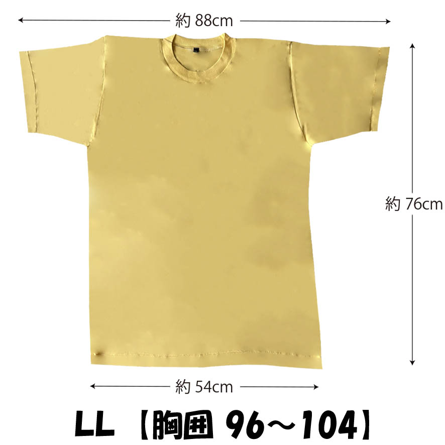 アウトレット 訳あり Tシャツ クリーム イエロー 黄色 無地 安い 半袖