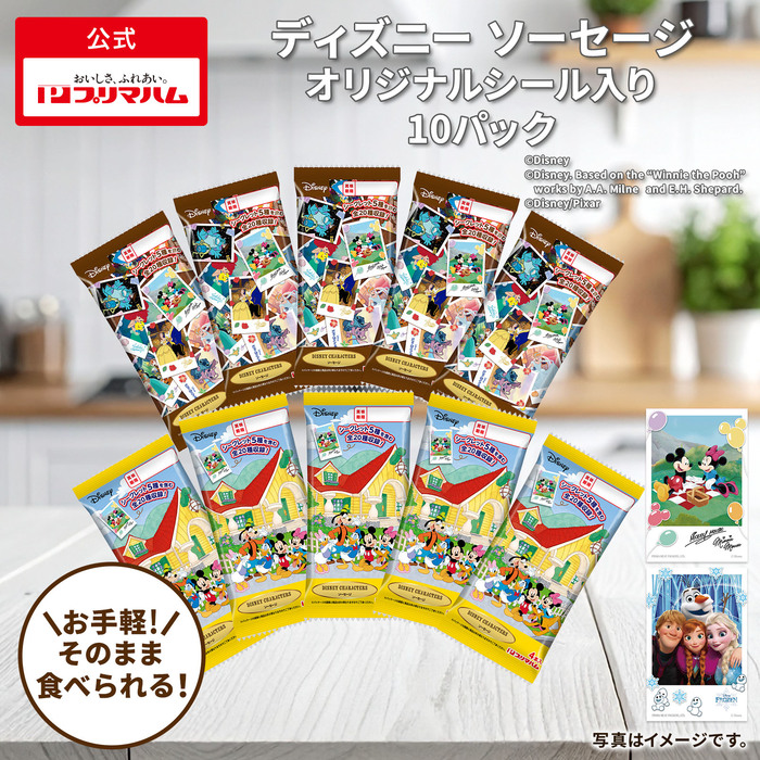 【スーパーレア】1984 ディズニー カレンダー プリマハム dy-sausage-10_thumbnail.jpg