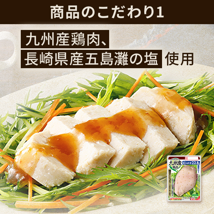 プリマハム 肉 鶏肉 チキン プリマヘルシー 糖質ゼロ サラダ