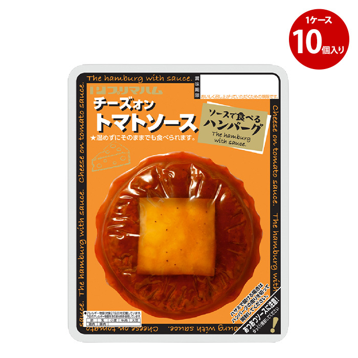 ハンバーグ レトルト 常温 まとめ買い プリマハム ソースで食べる