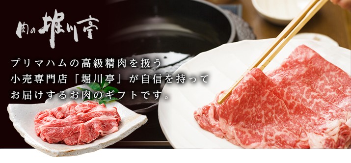 【っておすす】 肉 グルメ 送料無料 牛肉 ハム 人気 詰め合わせ 贈り物 黒毛和牛 肉の堀川亭 Gift Present Gourmet ロースすきやき(KRS-10F) プリマこだわりショップ - 通販 - PayPayモール おいしさを