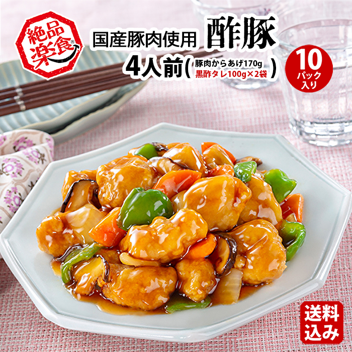 Yahoo! Yahoo!ショッピング(ヤフー ショッピング)惣菜 絶品楽食 国産 豚肉 使用 酢豚 370g×10パック まとめ買い 大容量 肉料理 おかず おつまみ 冷凍 プリマハム 送料無料