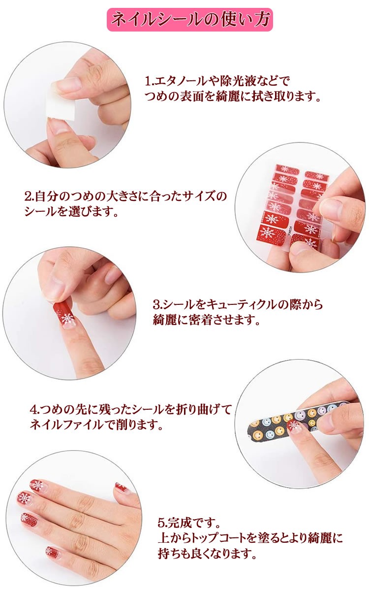 ネイルシール ジェルネイル 貼るだけ 簡単