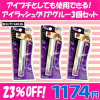 アイラッシュクリアグルー：つけまつげ用 アイプチ ふたえ 二重