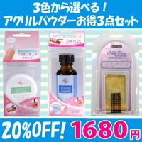 【1級✨ネイル検定セット】アクリル パウダー リキッド スカルプチュア 3D LTアクリルリキッド【ACL900】スカルプチュア・3Dアート用液体！【ゆう
