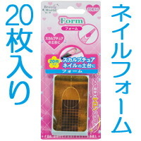 お得な500枚入り☆ネイルフォーム バタフライ フォーム 54mmパープル