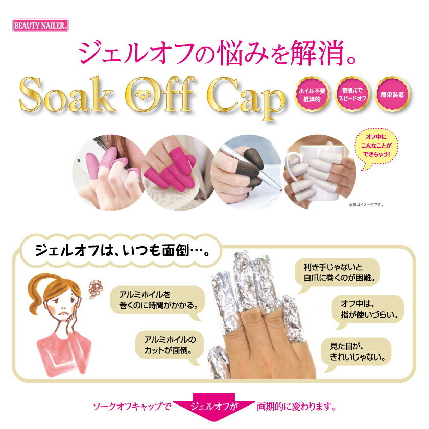 ibd ソークオフ ジェルネイル セット 定価約46200円 ソークオフキャップ 4色 5個入り ビューティーネイラー ホイル不要