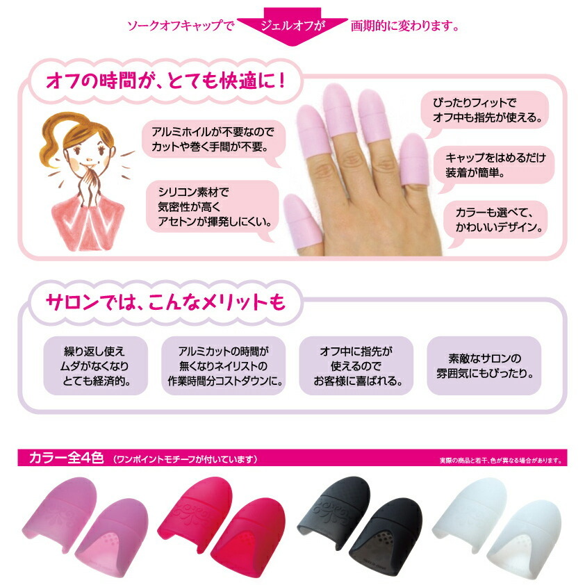 ibd ソークオフ ジェルネイル セット 定価約46200円 ソークオフキャップ 4色 5個入り ビューティーネイラー ホイル不要