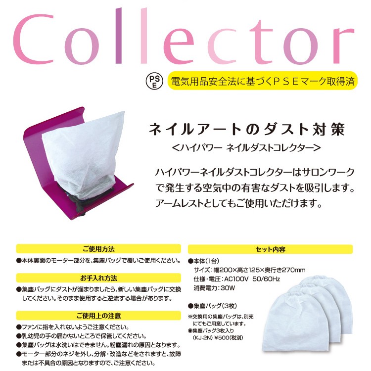 ☆クーポンあり】ハイパワー ネイルダストコレクター(DCR-1)Hi-Power