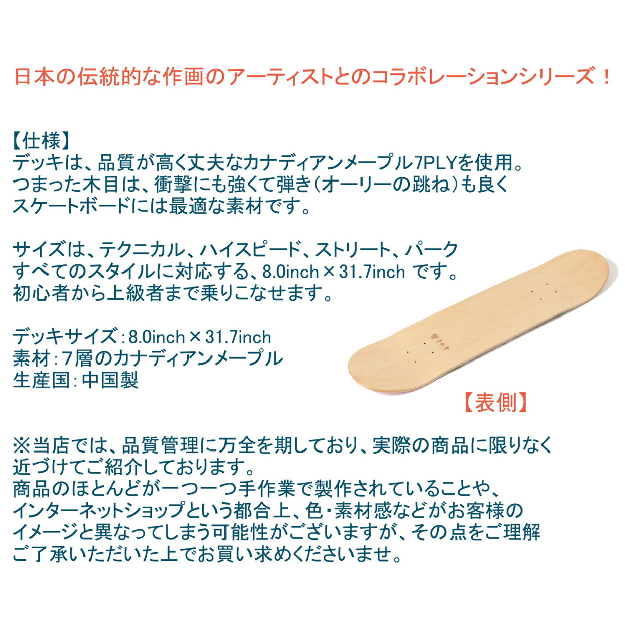 期間限定クーポン／ Japan Artist deck 江戸凧 加賀友禅 TATTOO