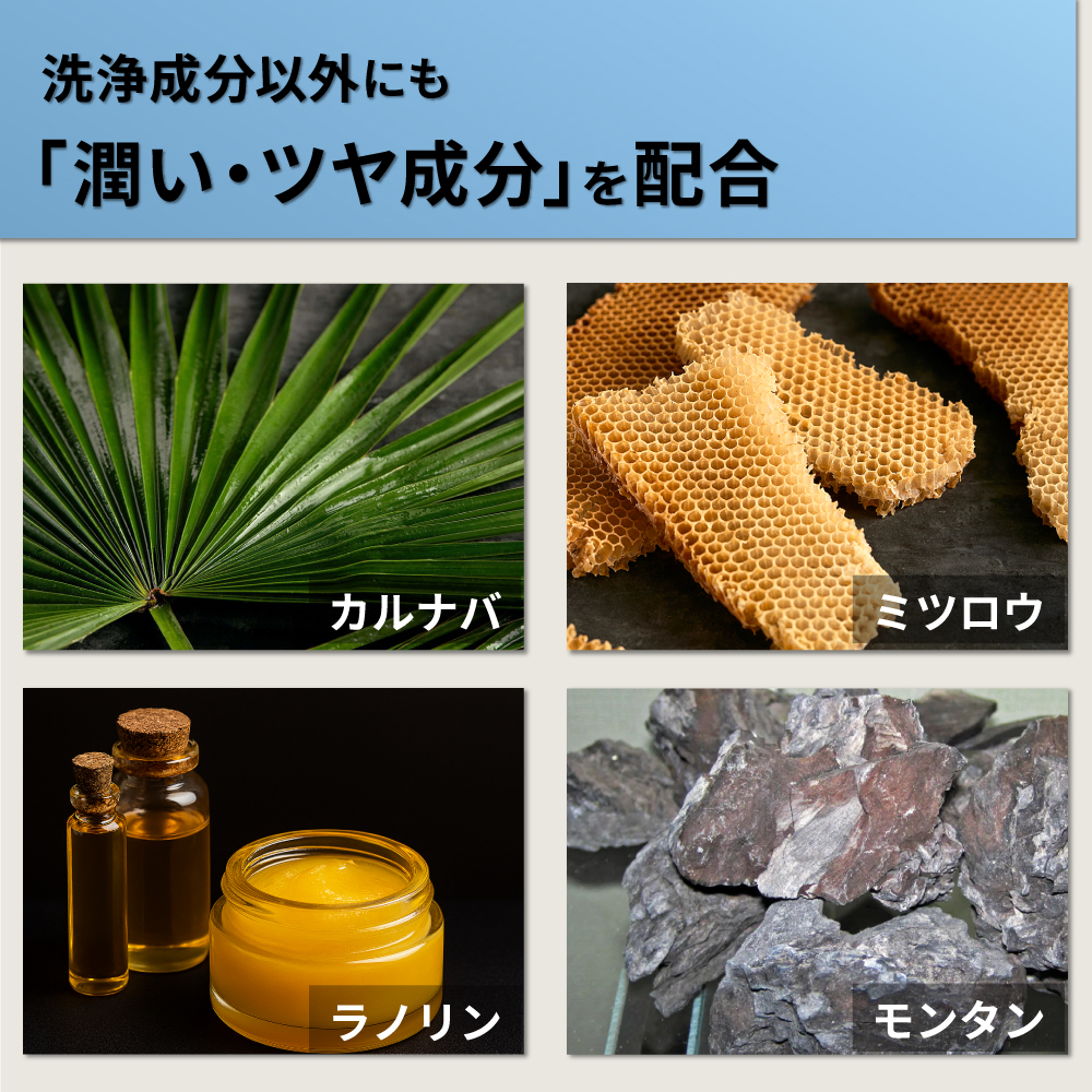 「潤い・ツヤ成分を配合」