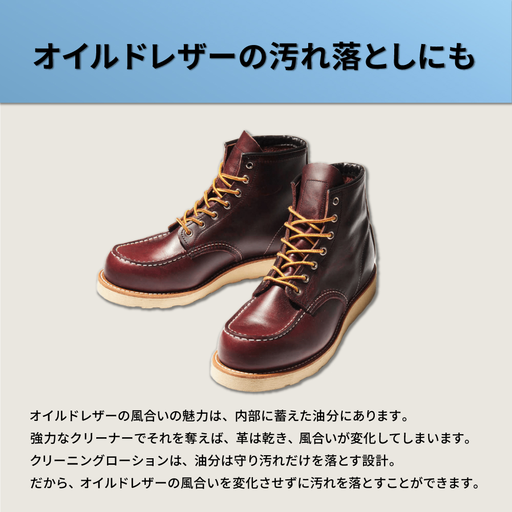 オイルドレザーのケアにも