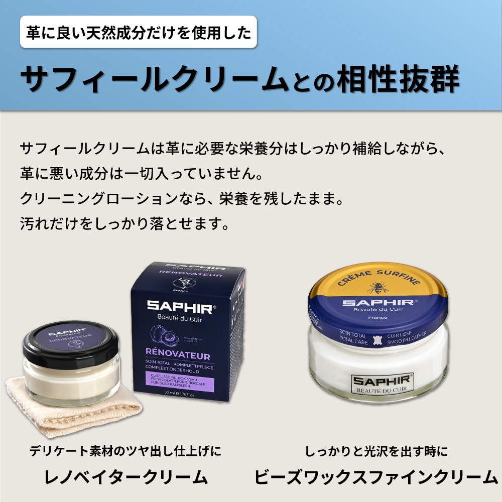 サフィールクリームとの相性抜群