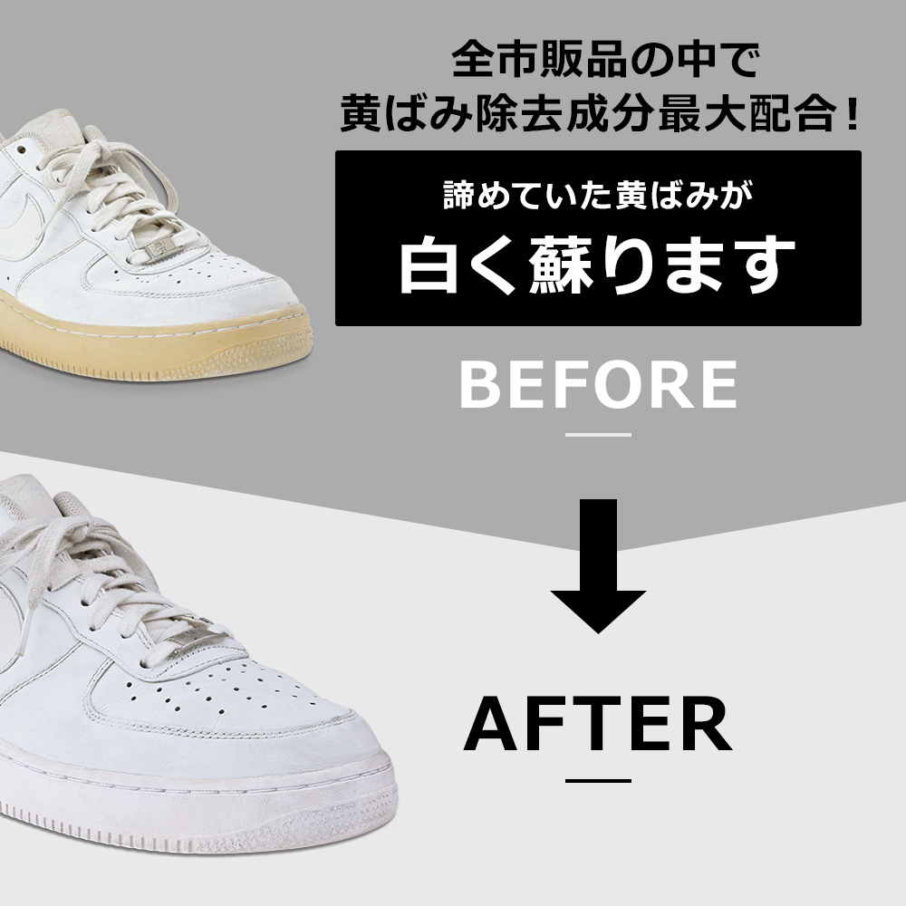 スニーカーの黄ばみとり タラゴ スニーカー ソールレストアラー スニーカー ケア  tarrago ホワイトソール  ミッドソール  黄ばみ落し  ソール ゴム底 |  | 03