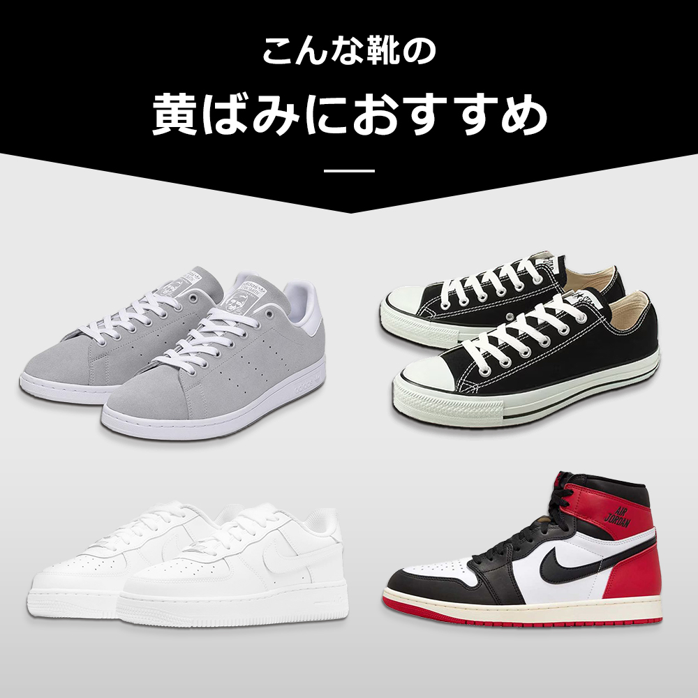 スニーカーの黄ばみとり タラゴ スニーカー ソールレストアラー スニーカー ケア  tarrago ホワイトソール  ミッドソール  黄ばみ落し  ソール ゴム底 |  | 06