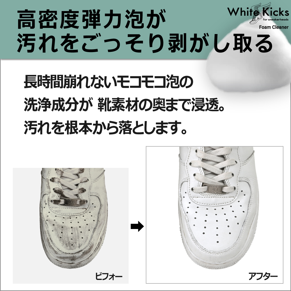 高密度泡が汚れをごっそりキャッチ