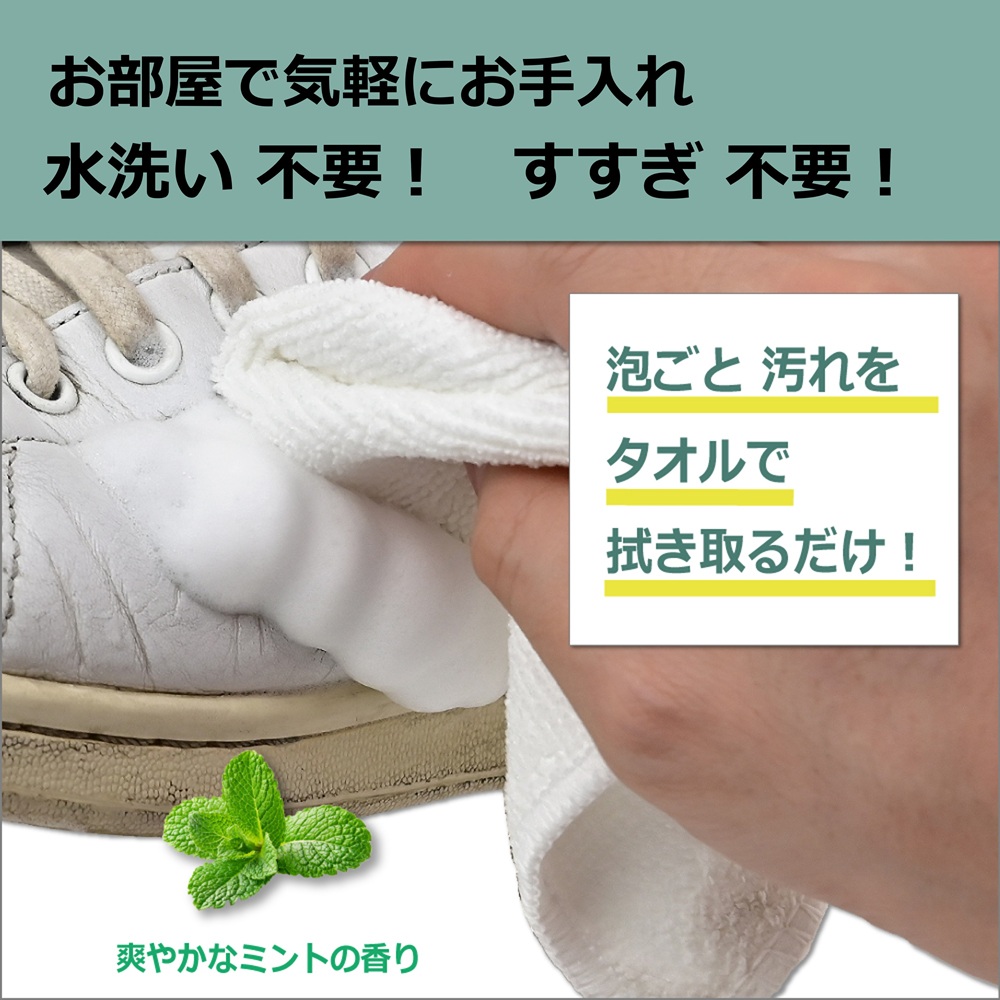 水洗い不要！すすぎ不要！