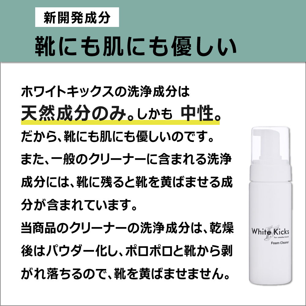 大事なスニーカーを傷めない