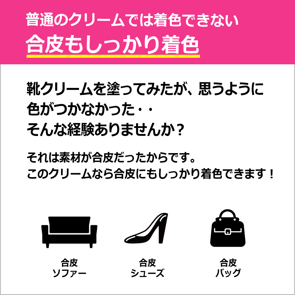 合皮にも使えます