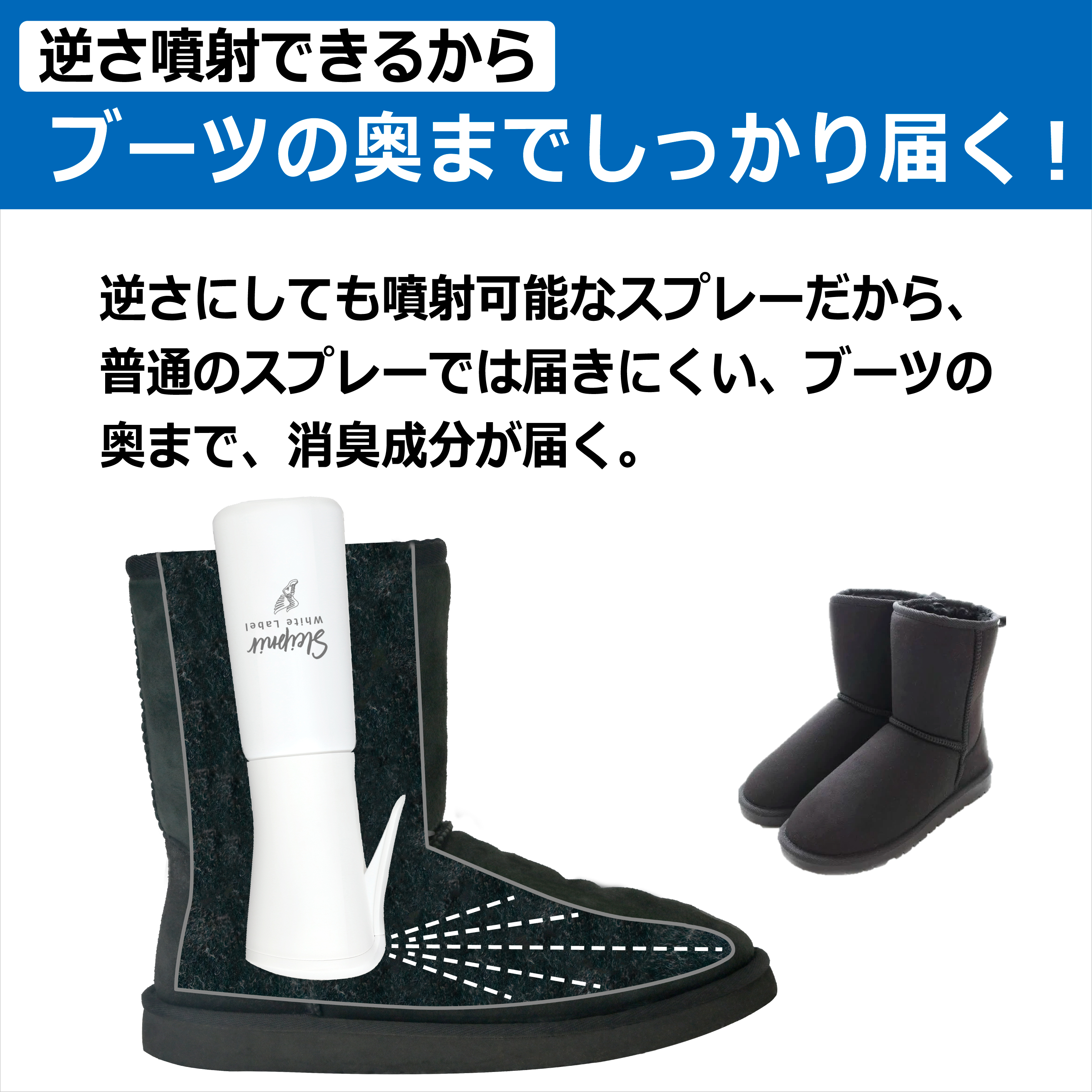 無香料 靴 除菌消臭スプレー スレイプニル ホワイトレーベル スプレー