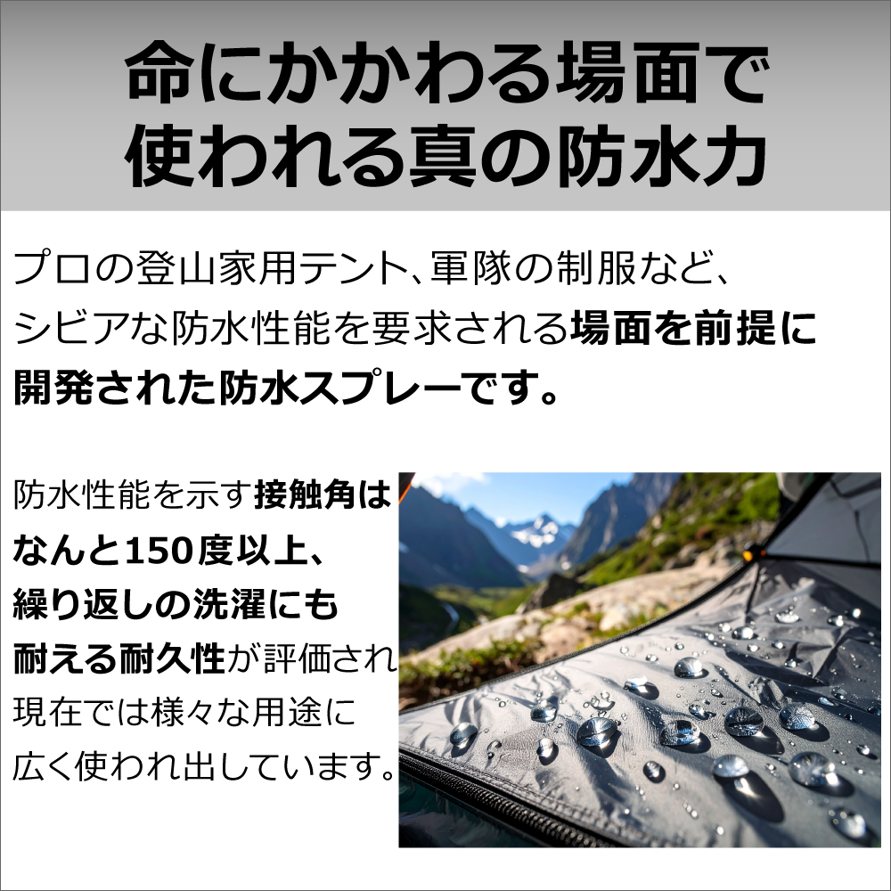 撥水状態を3ヵ月キープ! スレイプニル 超撥水...の詳細画像1