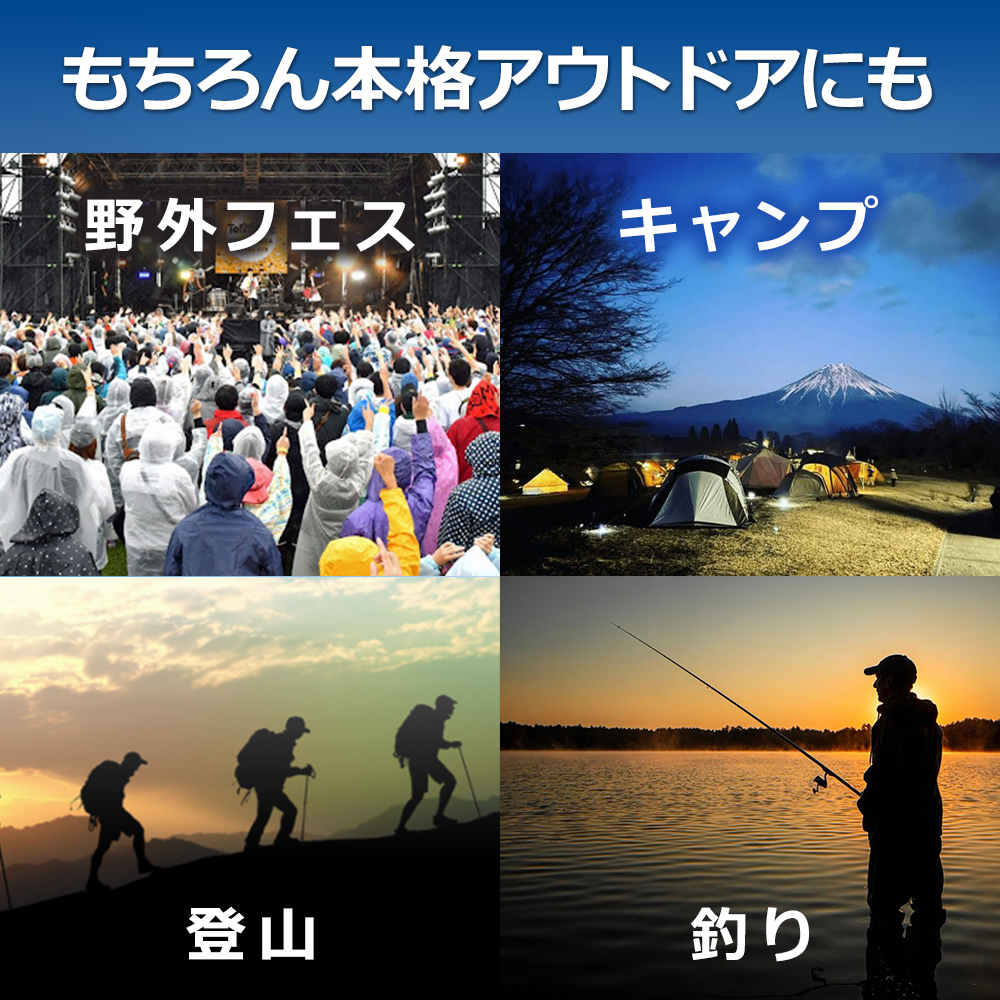 もちろん本格アウトドアにも