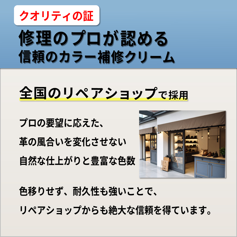 修理のプロも認める