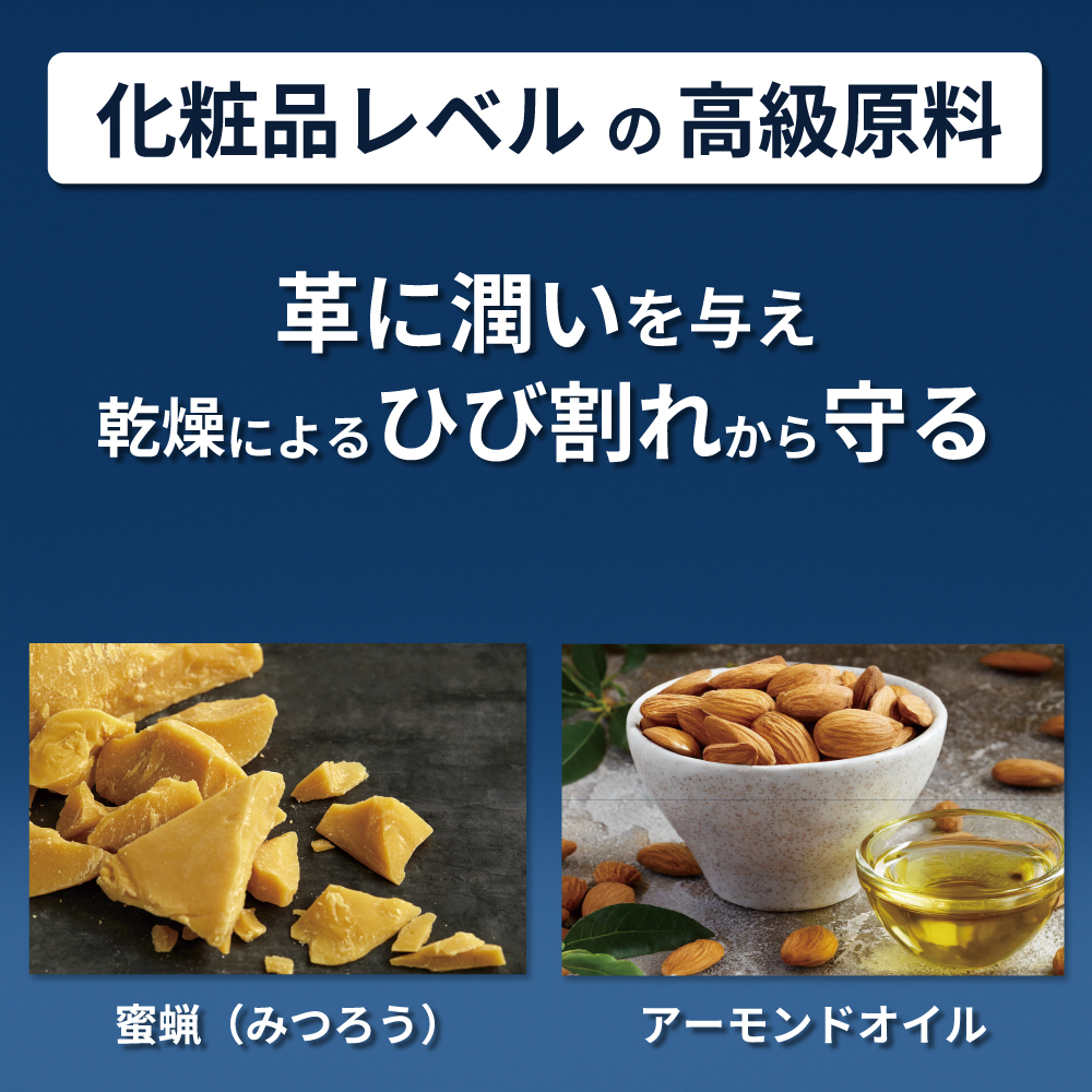 SAPHIR 化粧品レベルの高級原料