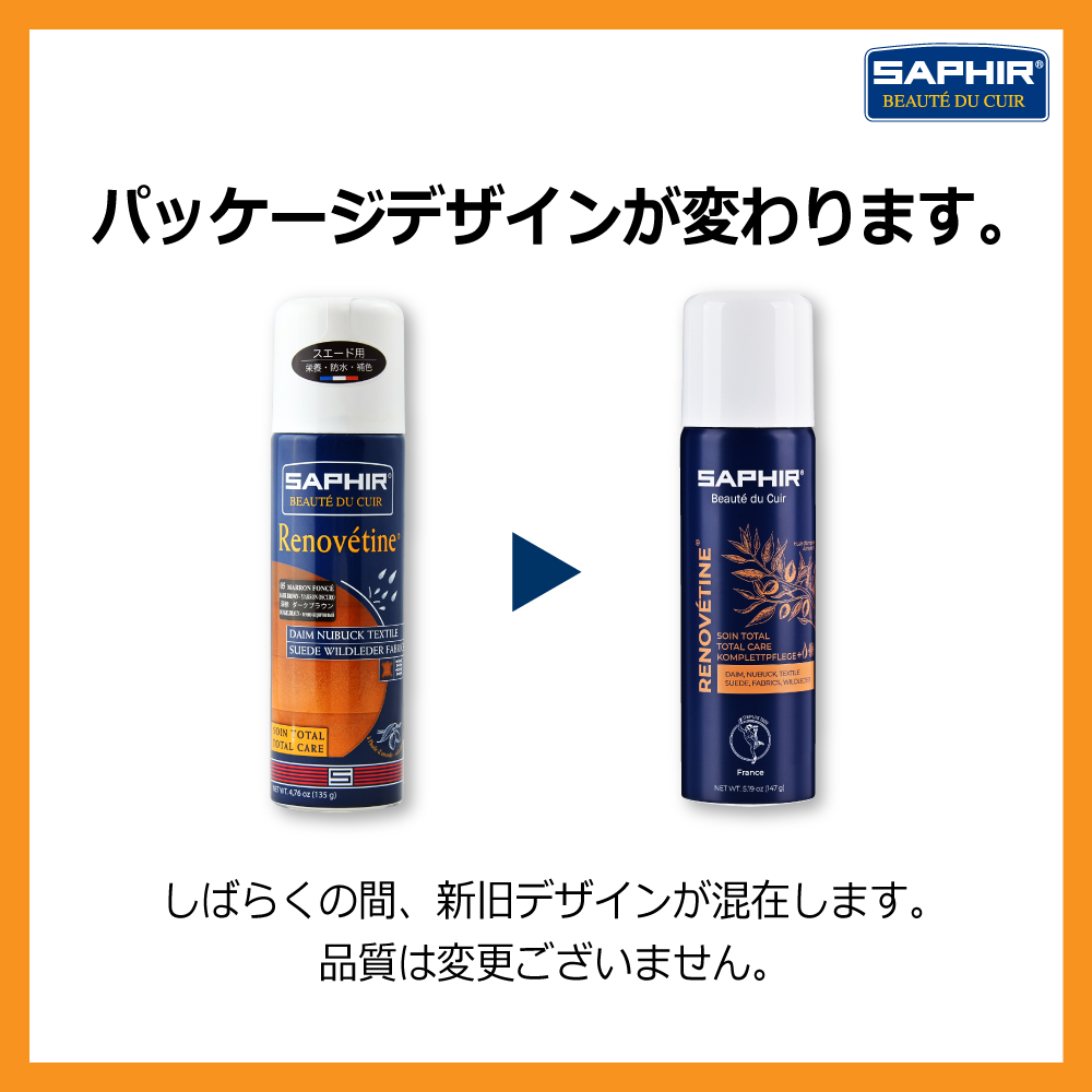 サフィール スエード＆ヌバック スプレー スエード 塗料 栄養 補色 着色  起毛革 手入れ シューケア 200ml 全19色 SAPHIR | SAPHIR | 01