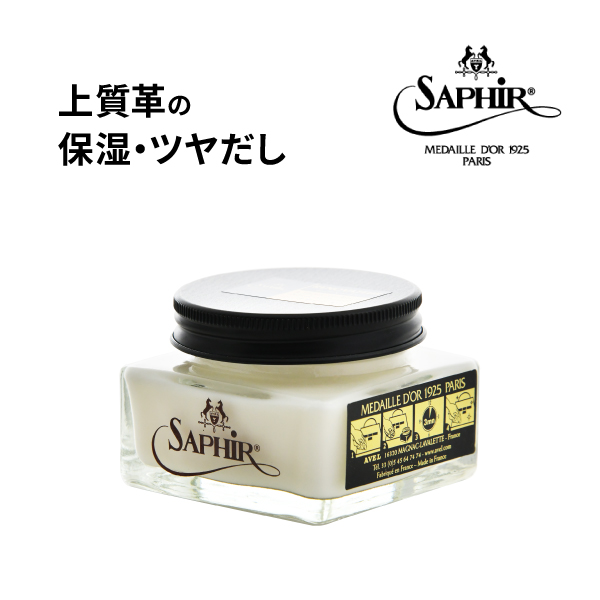 SAPHIR（サフィール） ビーズワックス ファインクリーム メタリック 靴