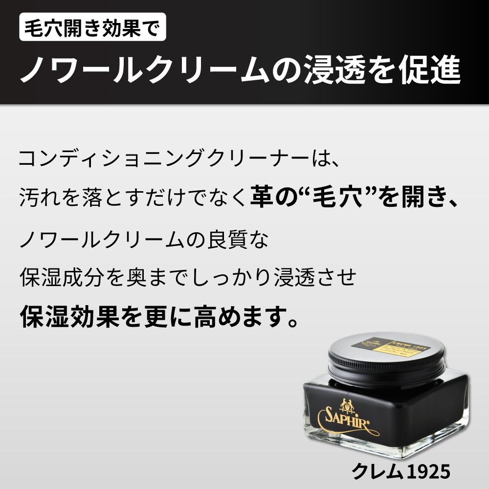 ノワールクリームの浸透を促進